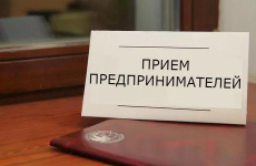 Завтра в органах прокуратуры пройдет Всероссийский день приема предпринимателей