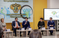Состоялся восьмой открытый форум прокуратуры Новгородской области «Жизнь без границ»
