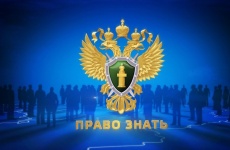 Сегодня в 19.40 в эфир Новгородского областного телевидения выйдет очередной выпуск программы "Право знать"