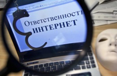 В Великом Новгороде осужден местный житель  за размещение материалов экстремистского характера в сети Интернет