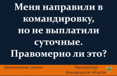 #разъяснение_закона