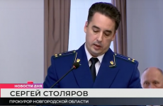 Прокуратура Новгородской области подвела итоги работы в минувшем году