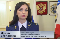 День работника прокуратуры. ​