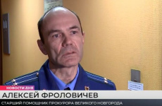 В новгородском районном суде начался процесс по делу бывшего полицейского Сергея Мудлы  