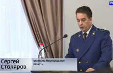 Коллегия прокуратуры