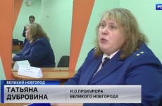 Прием граждан и.о. прокурора Великого Новгорода